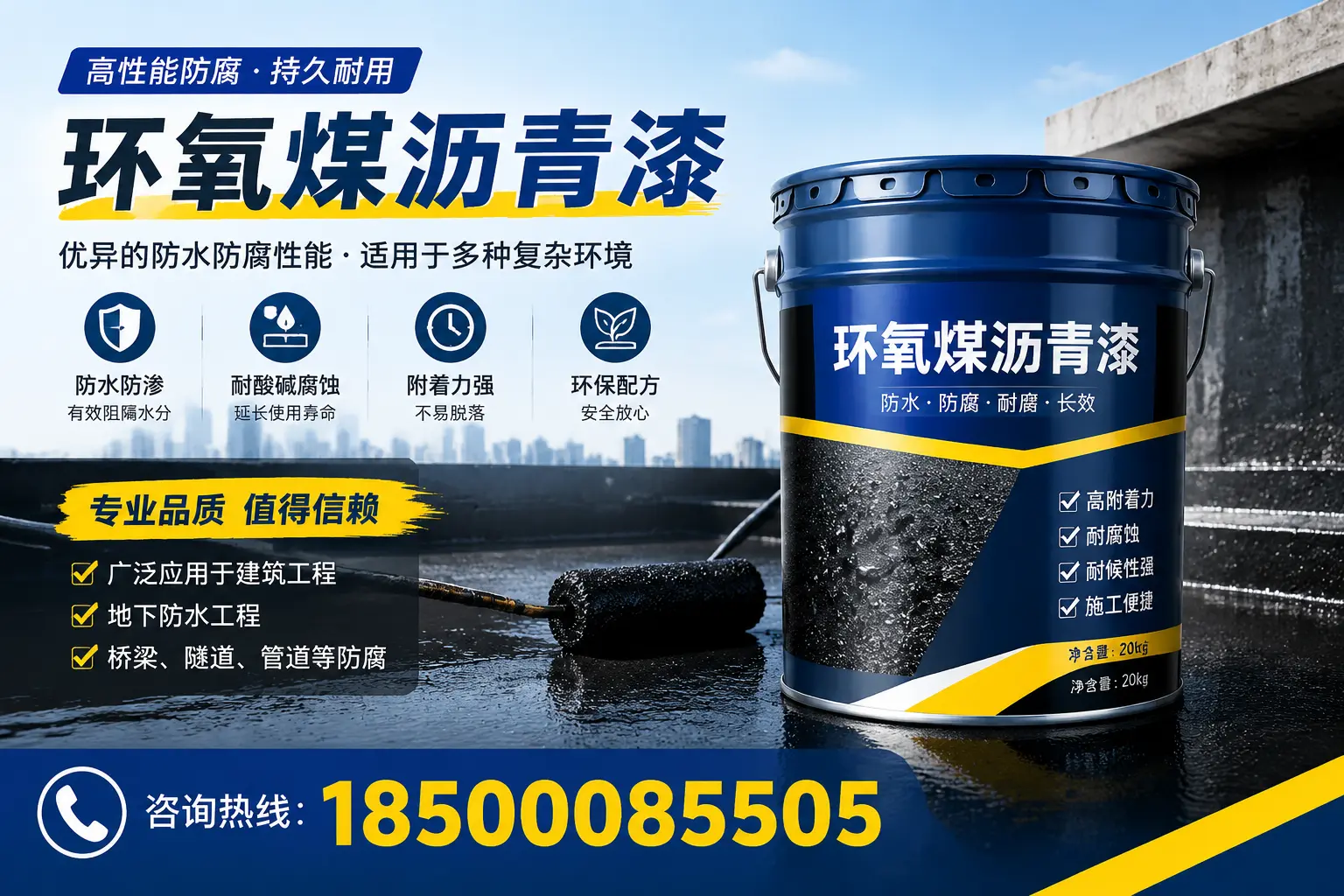 环氧煤沥青漆的储存与运输注意事项，通化企业须知