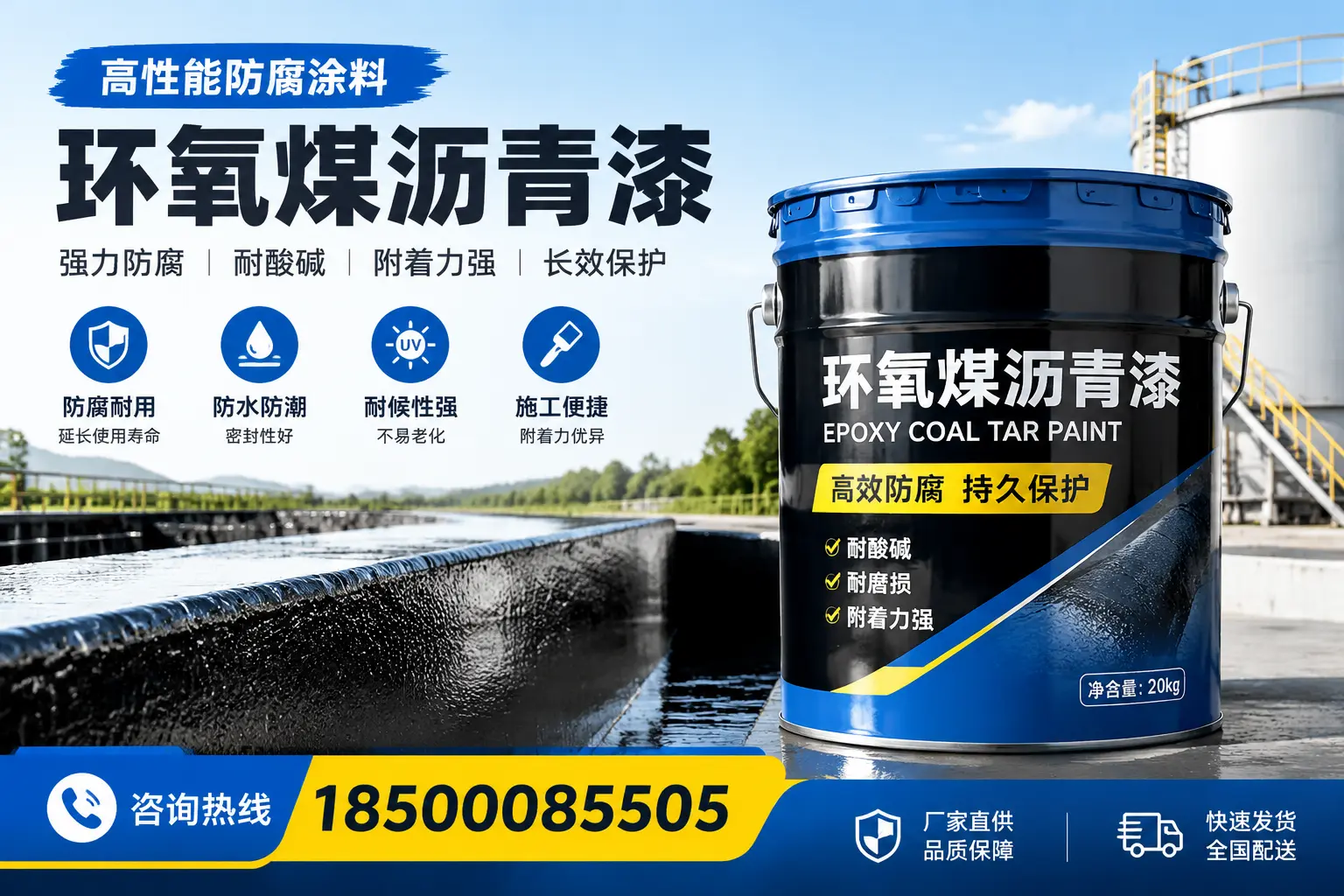 环氧煤沥青漆在工业中的应用,通化企业的选择