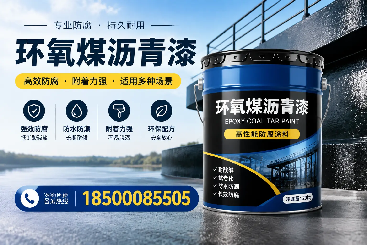 环氧煤沥青漆在不同气候条件下的表现分析,通化适用性